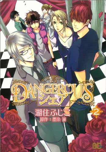 Dangerous Share