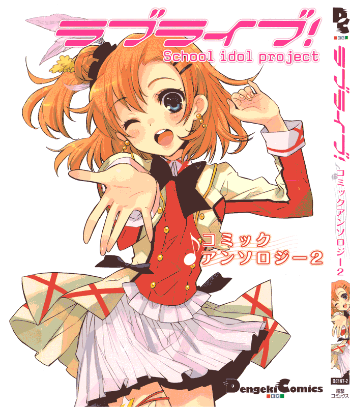 Love Live! Comic Anthology School Idol Project