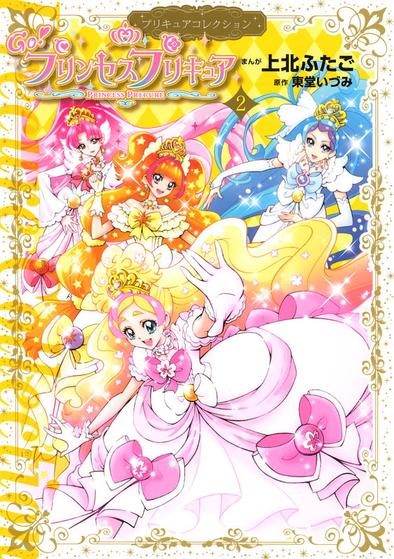 Go! Princess Precure