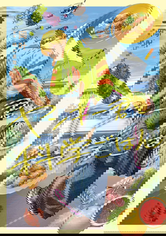 Yankee-kun to Kagaku Gohan