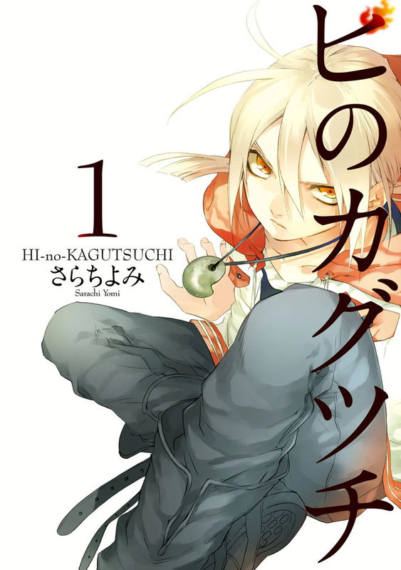 Kagutsuchi Ratio