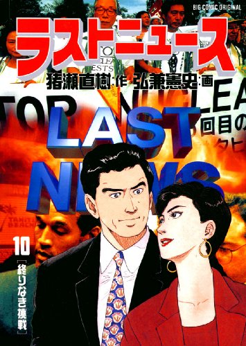 Last News