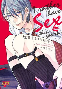 Shigoto Suru Yori Kimi to Netai.