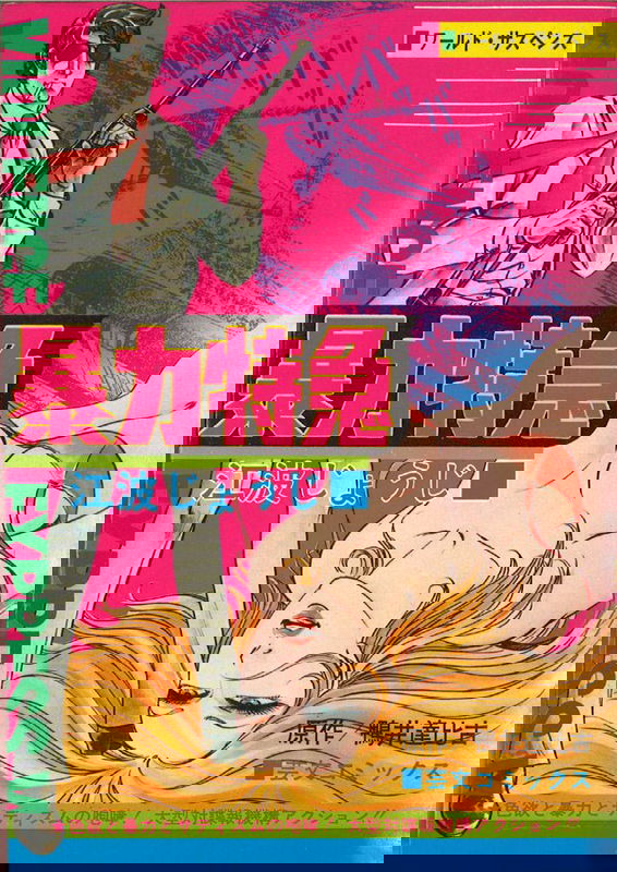 Violent Express to Tokyo