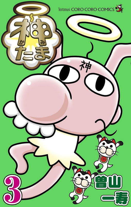 God Tama