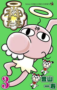 God Tama
