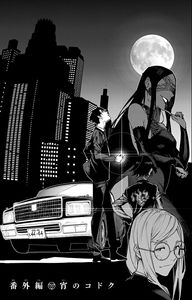 Phantom Seer: Night of Solitude