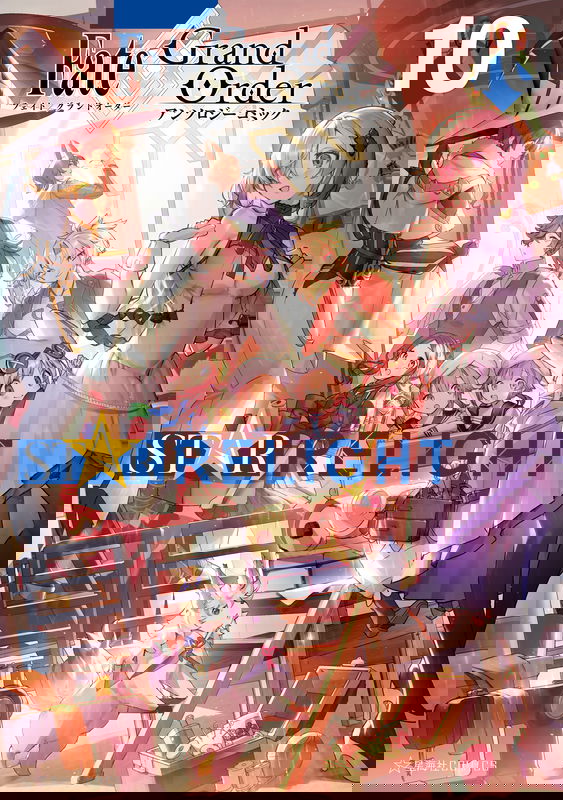 Fate／Grand Order アンソロジーコミック STAR RELIGHT
