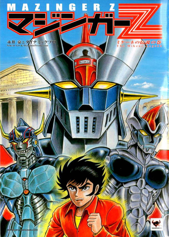 Mazinger Z - The Mykene Legend