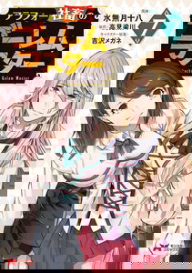 Around 40 Shachiku no Golem Master