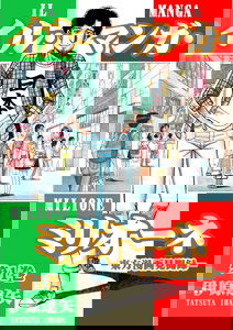 Il Manga Milione: Touhou Manga Kenbunroku