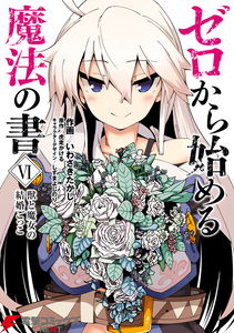 Zero kara Hajimeru Mahou no Sho