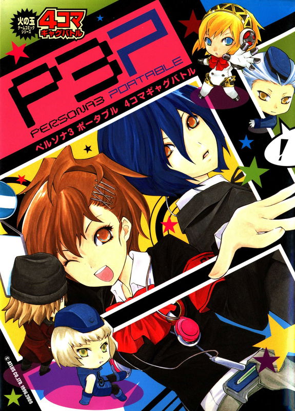 P3P 4Koma Gag Battle