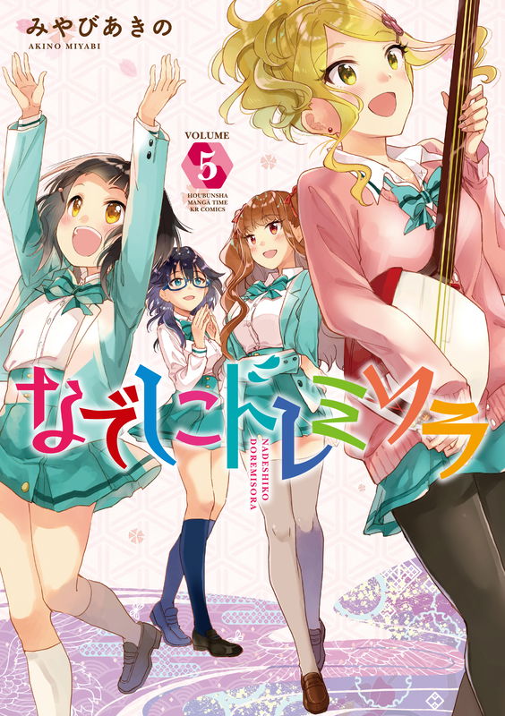 Nadeshiko Doremisora
