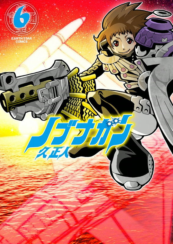 Nobunagun