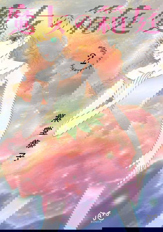 Majo no Hakoniwa
