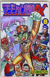Magician Detective A