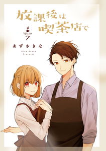 After-School at the Coffee Shop