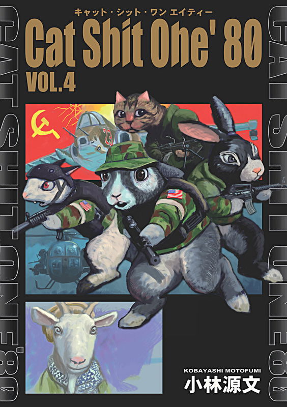 Cat Shit One' 80