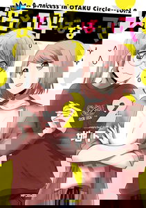 Hime to Yobanai de