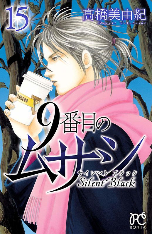 9 Banme no Musashi - Silent Black