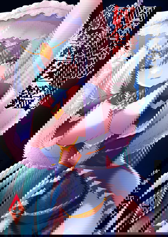 Koyuu Skill "Dorei Zukan"