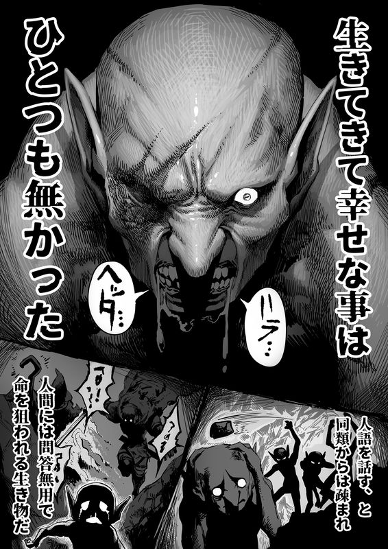Son of Goblin