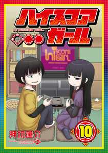 High Score Girl