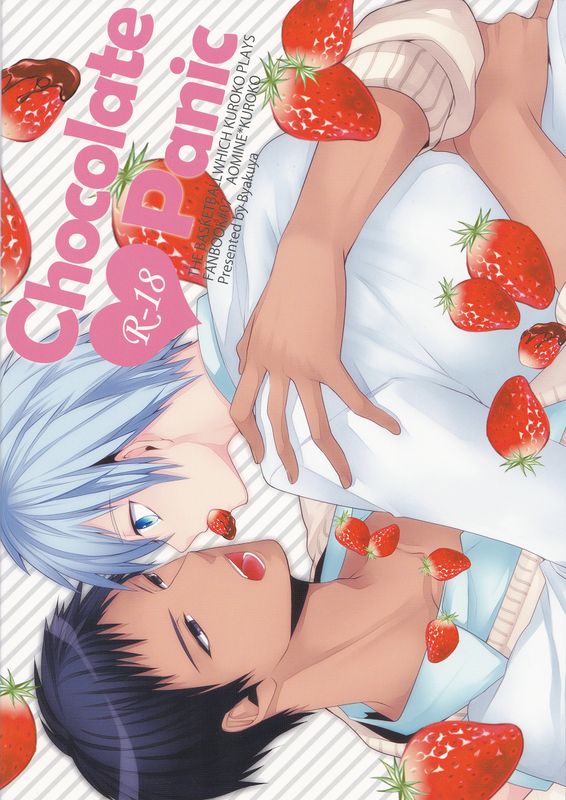 Kuroko no Basket - Chocolate Panic (Doujinshi)