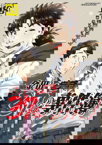 37 Year Old Kindaichi Case Files
