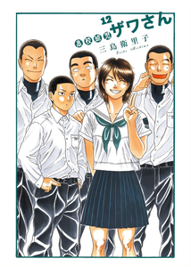 High School Baseball Player Zawa
