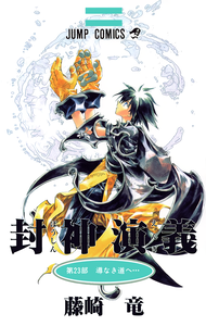 Hoshin