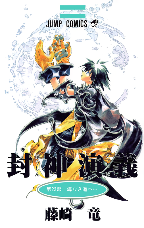Hoshin