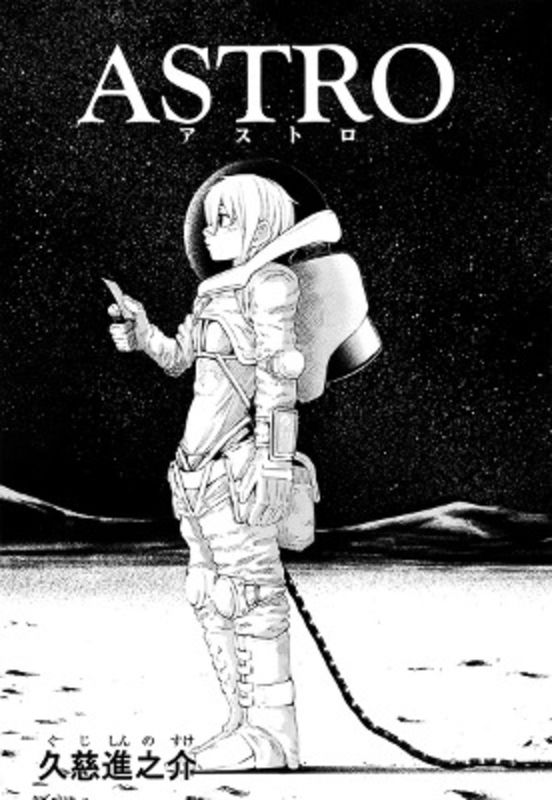ASTRO