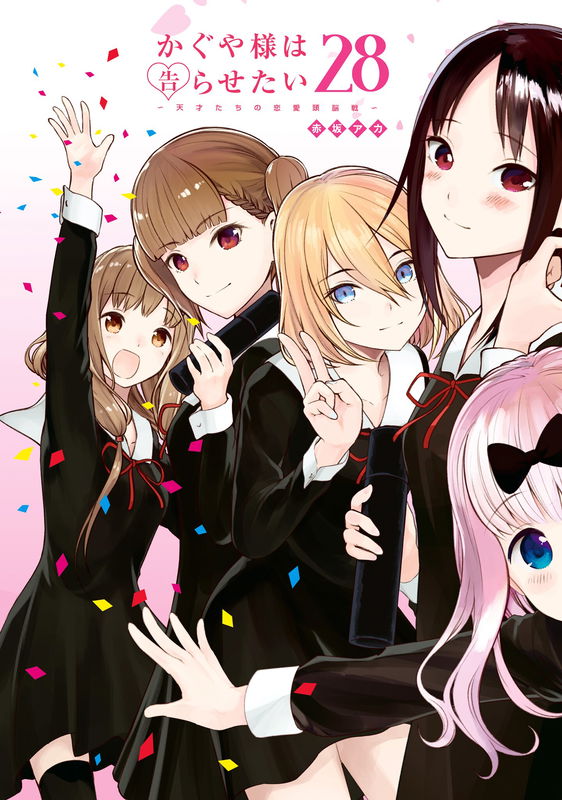 Kaguya Wants to be Confessed to: The Geniuses' War of Hearts and Minds