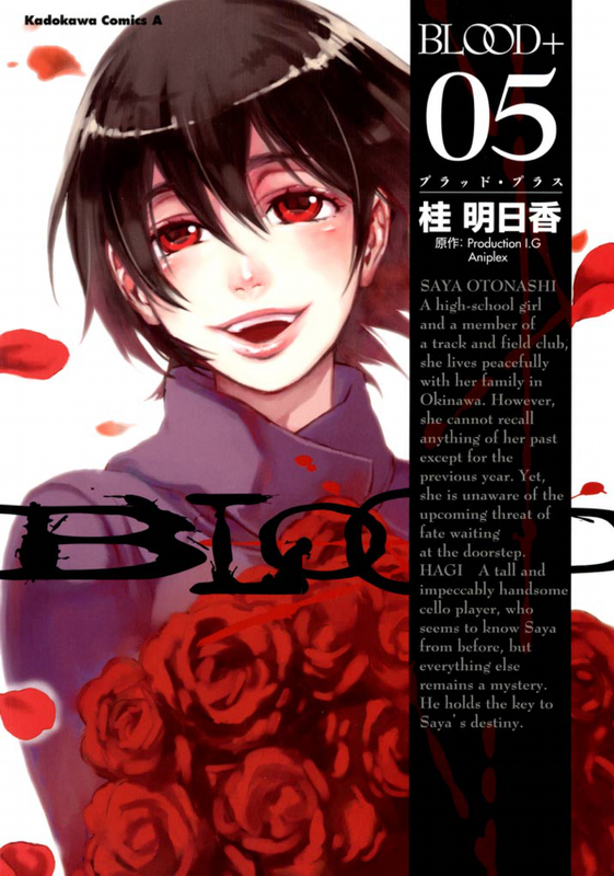 Blood Plus (KATSURA Asuka)