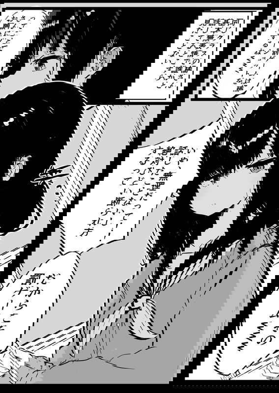 My Impression of This Expressionless Girl Keeps Changing