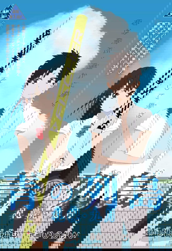 Blue Archipelago