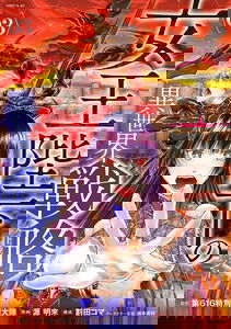 Her Majesty's Swarm