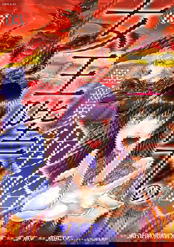 Her Majesty's Swarm