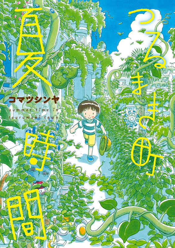 Summer Time in Tsurumaki Town