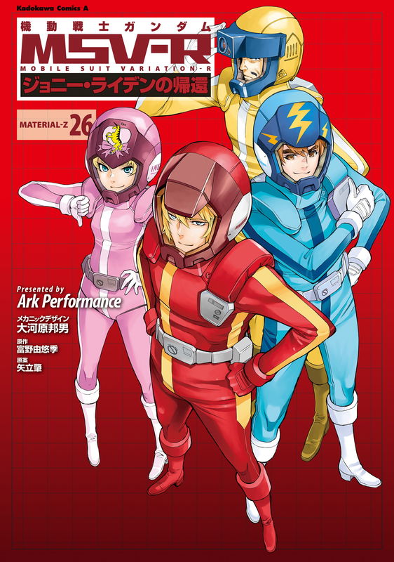 Mobile Suit Gundam MSV-R - Return of Johnny Ridden