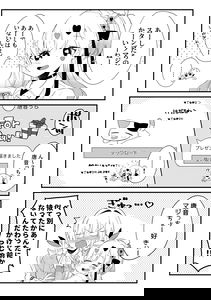 The 100 Girlfriends Who Really, Really, Really, Really, Really Love You - Ahko x Karane (Doujinshi)