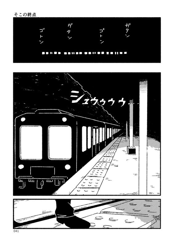 Soko no Shuuten