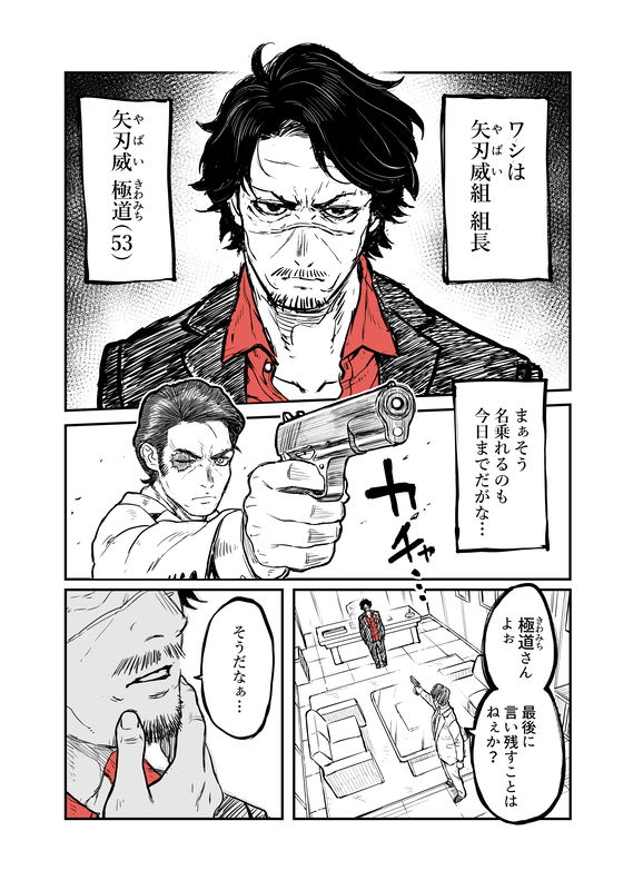 The Boss Becomes a Cat