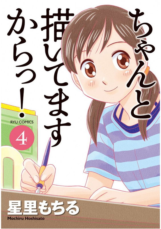 Chanto Kaitemasu Kara!!
