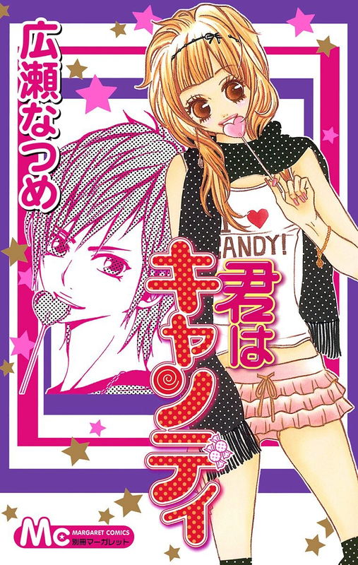 Kimi wa Candy
