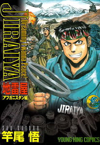 JIRAIYA: Afghanistan Saga