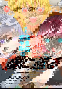 Atsugari Seito Kaichou to Hieshou Gal ga Boku ni Semaru