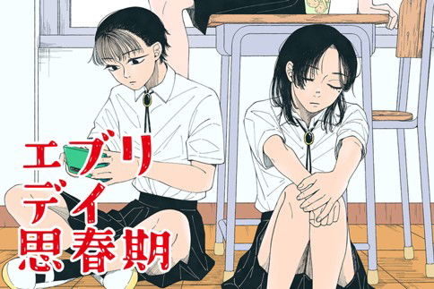 Everyday life in puberty